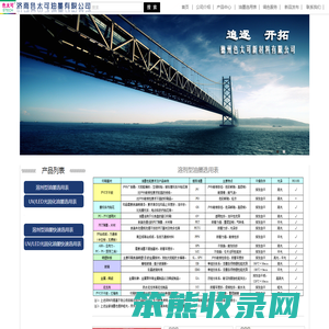 济南色太可油墨有限公司