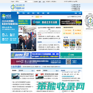 全球石油化工网