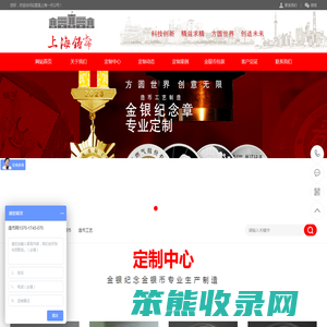上海造币厂工艺定制纪念章