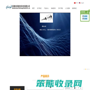 深圳市科润美科技有限公司