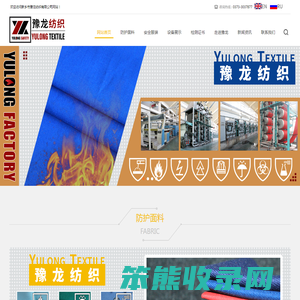 新乡市豫龙纺织有限公司
