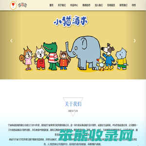 宁波萌动影视有限公司成立于2013年初