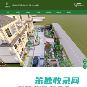 本美园林景观