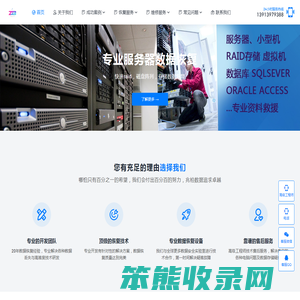 南京服务器数据恢复