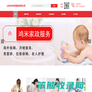 出国保姆