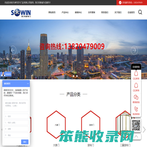 天津市双兴门业有限公司