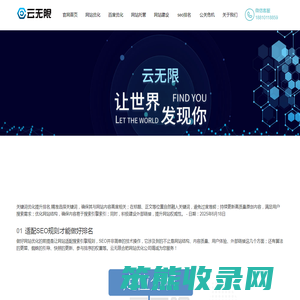 合肥百度优化