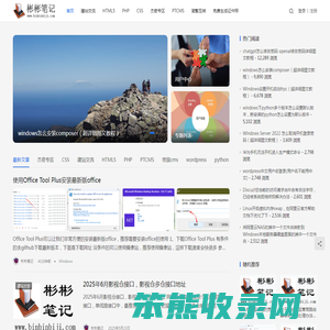 彬彬笔记