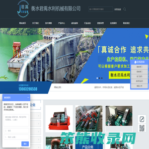 衡水君禹水利机械有限公司