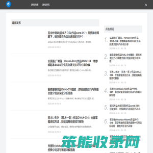 最新游戏资讯