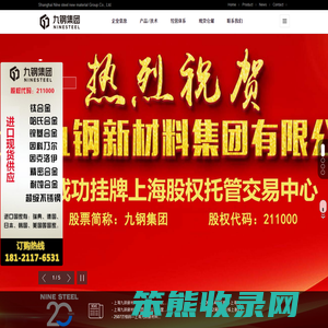九钢集团供应：1J22
