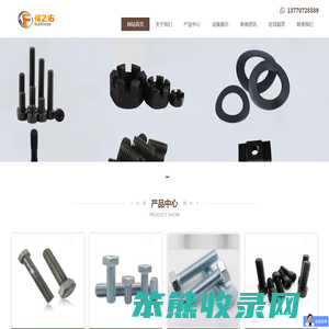 南京福之佑标准件有限公司