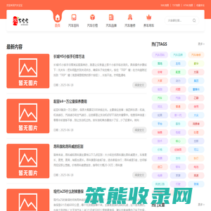 汽车宝宝