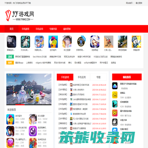 YY游戏网