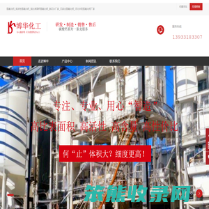 石家庄氢氧化钙