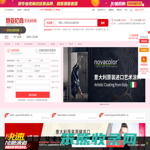 慧亚招商网