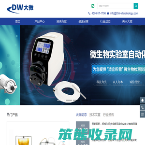 工业微生物检测