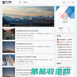 消息分享