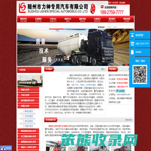 压裂砂罐车