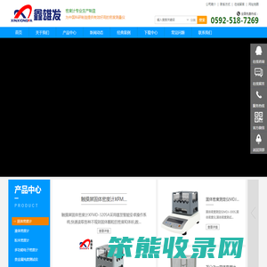 密度计,在线密度计,固体密度测定仪,液体比重计,卤素水分仪,液体密度计,电子密度仪,厦门雄发仪器仪表有限公司