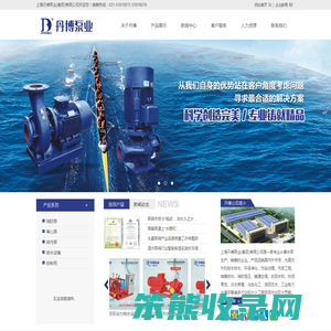 上海丹博泵业(集团)有限公司