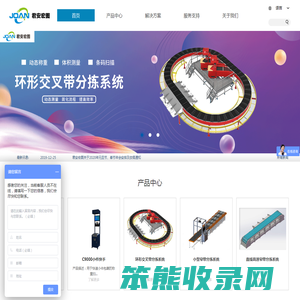 快递物流智能自动分拣系统及工业自动化领域产品