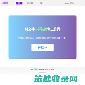 61二维码
