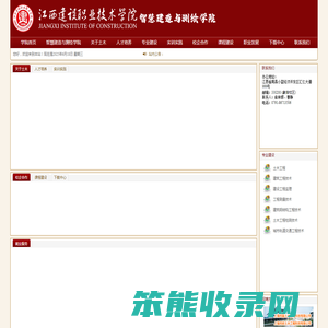 江西建设职业技术学院智慧建造与测绘学院