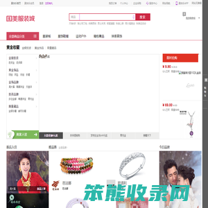 黄金收藏