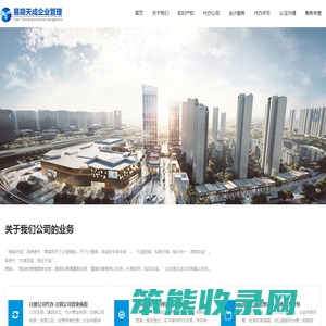 聊城商标注册,版权登记,专利申请,代办公司注册,代理记账公司,会计公司,公司注销,代办许可证,iso体系认证,易简天成企业管理