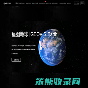国产earth数字地球