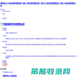 广州佩特电子科技