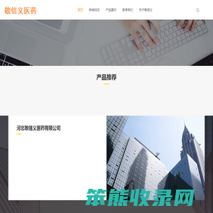 敬信义