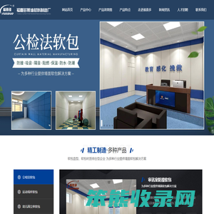 福喜多幕墙材料制造厂