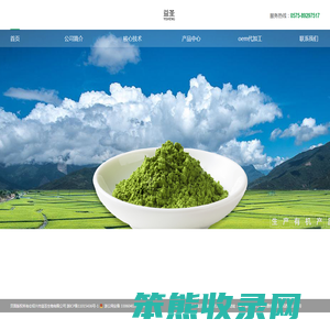 益圣食用农产品有限公司