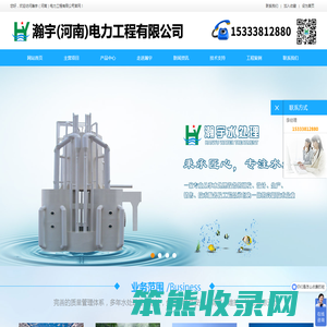 瀚宇(河南)电力工程有限公司