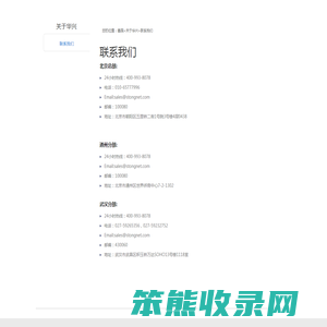 联系我们