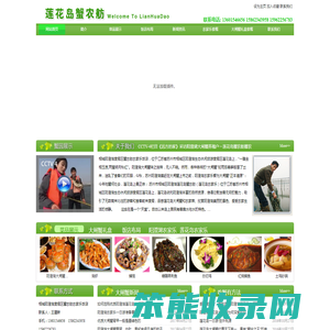 阳澄湖农家乐