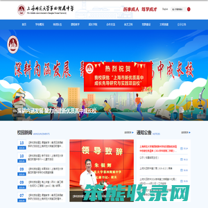 四附中