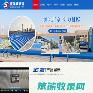 山东盛洋环境科技有限公司