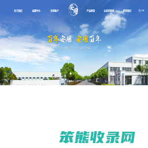 江苏安用座椅科技有限公司