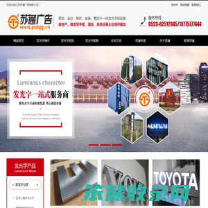 发光字,亚克力发光字,LED发光字,发光字制作厂家