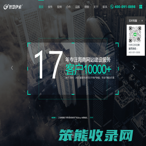海南网站建设