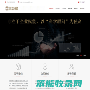 郴州新茂投资顾问有限公司