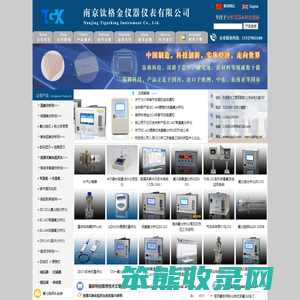 微量氧分析仪