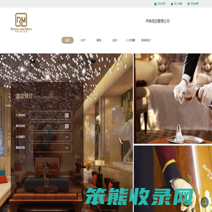 成都玥豪酒店管理有限公司