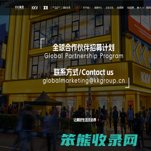 KK集团：国内领先的潮流零售企业