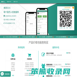 德派EDC