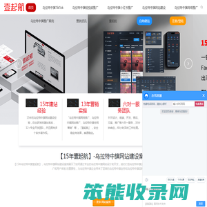 15年品牌出海专家｜乌拉特中旗外贸网站建设｜全球数字营销解决方案