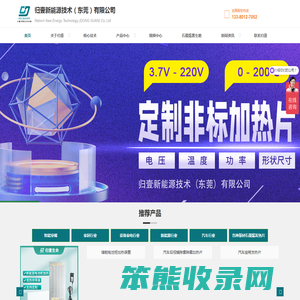 石墨烯加热片厂家